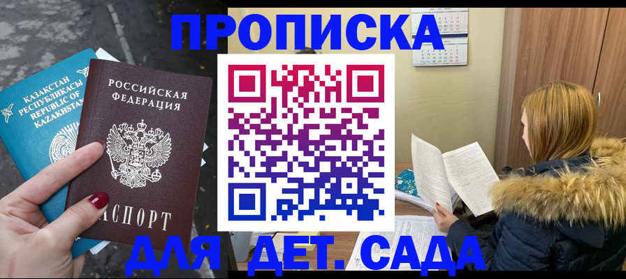 прописка от собственника в Рузе