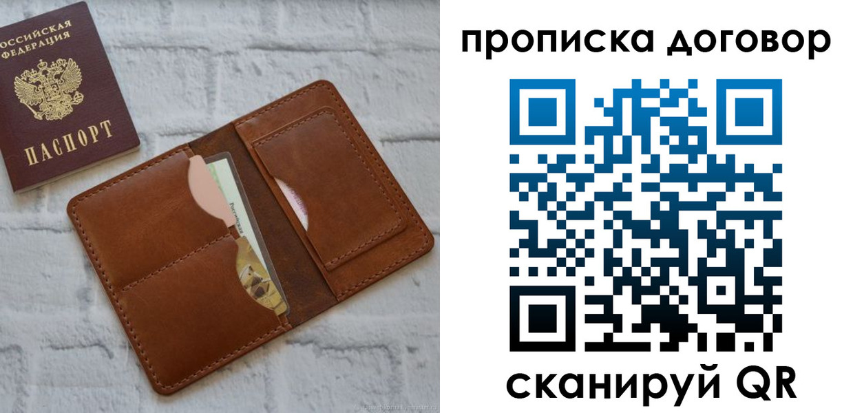 прописка для кредита в Рузе