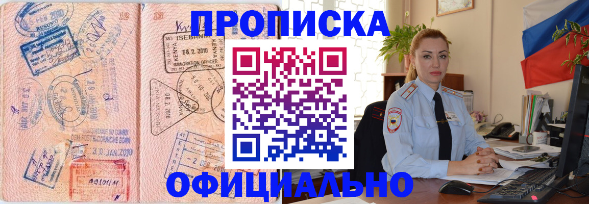 регистрация в Рузе