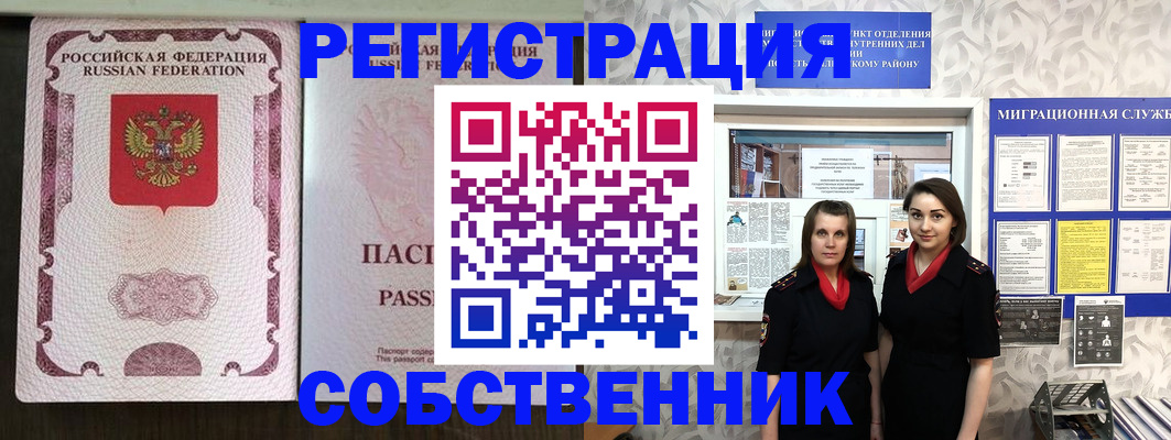 временная регистрация адрес в Рузе