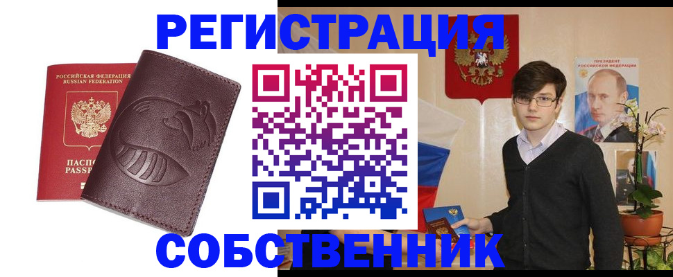 прописка для военкомата в Рузе