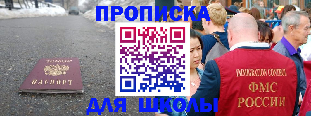 регистрация в Рузе